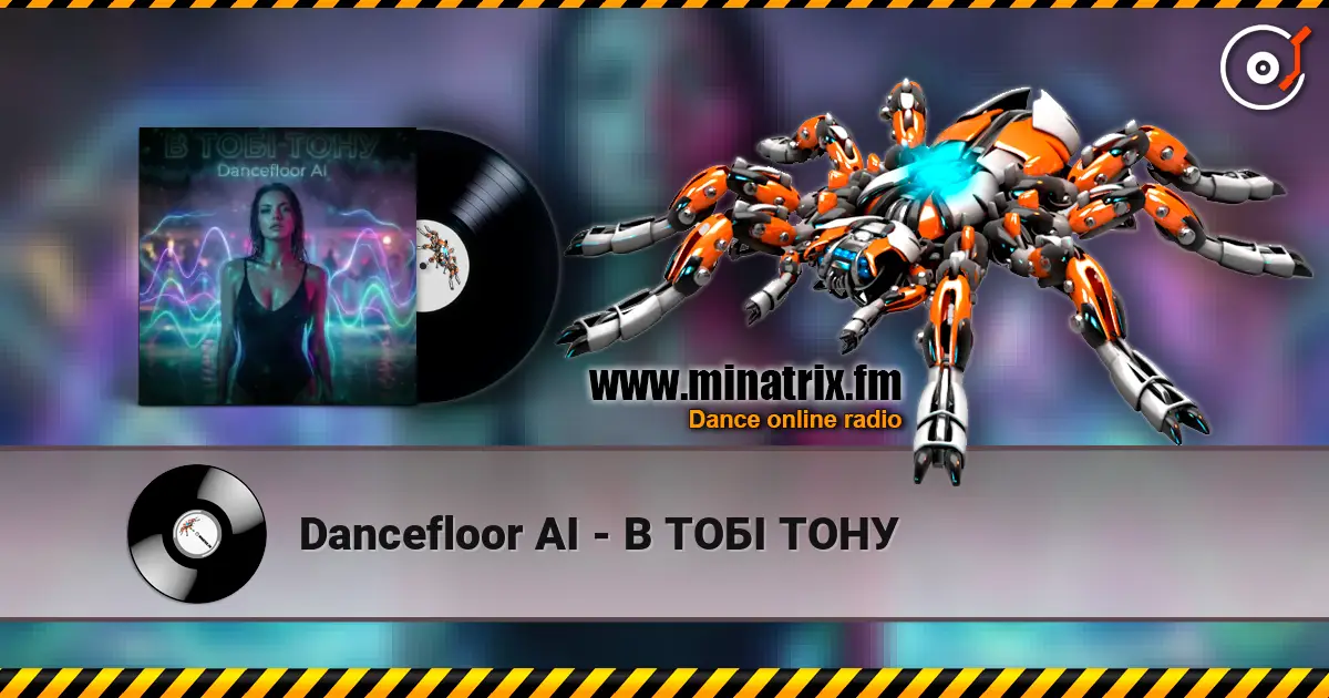 Dancefloor AI - В ТОБІ ТОНУ жоғары сапада онлайн тыңдау | Minatrix.FM