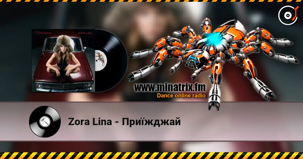 Zora Lina - Приїжджай жоғары сапада онлайн тыңдау | Minatrix.FM