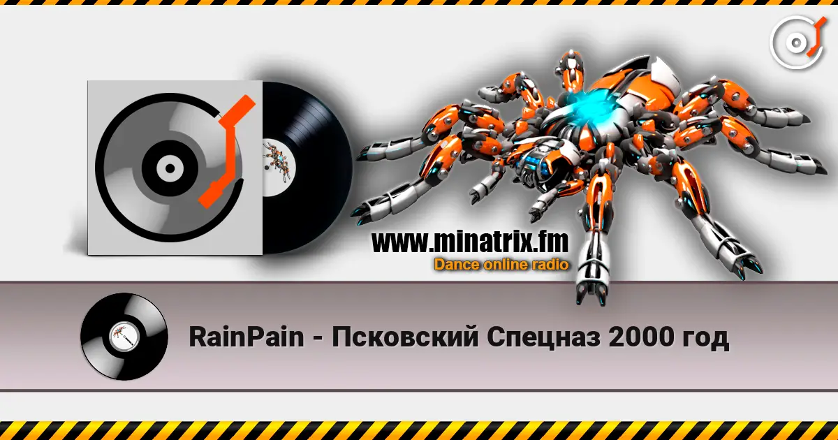 RainPain - Псковский Спецназ 2000 год жоғары сапада онлайн тыңдау | Minatrix.FM