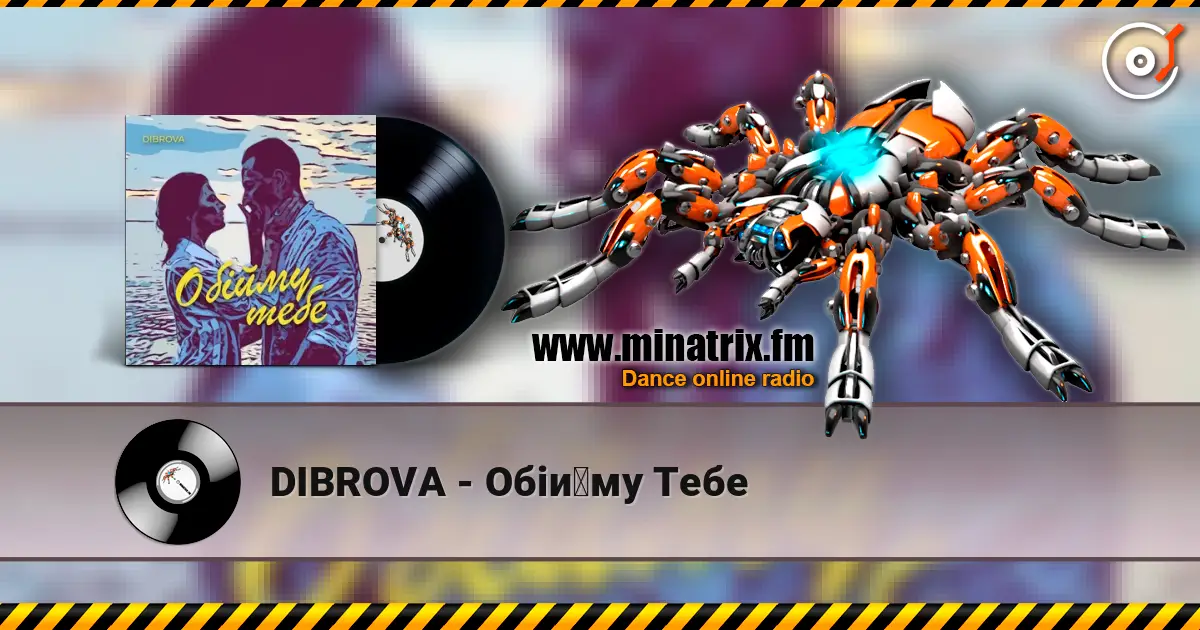 DIBROVA - Обійму Тебе жоғары сапада онлайн тыңдау | Minatrix.FM
