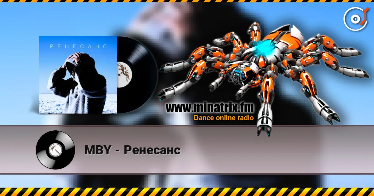 MBY - Ренесанс жоғары сапада онлайн тыңдау | Minatrix.FM