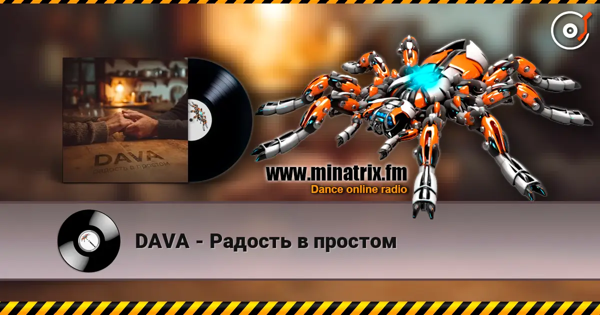 DAVA - Радость в простом жоғары сапада онлайн тыңдау | Minatrix.FM