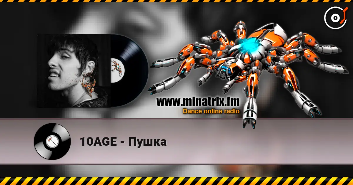 10AGE - Пушка écouter en ligne en haute qualité | Minatrix.FM