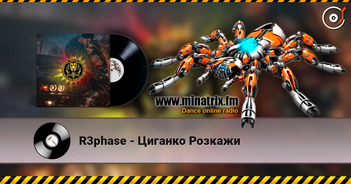 R3phase - Циганко Розкажи жоғары сапада онлайн тыңдау | Minatrix.FM