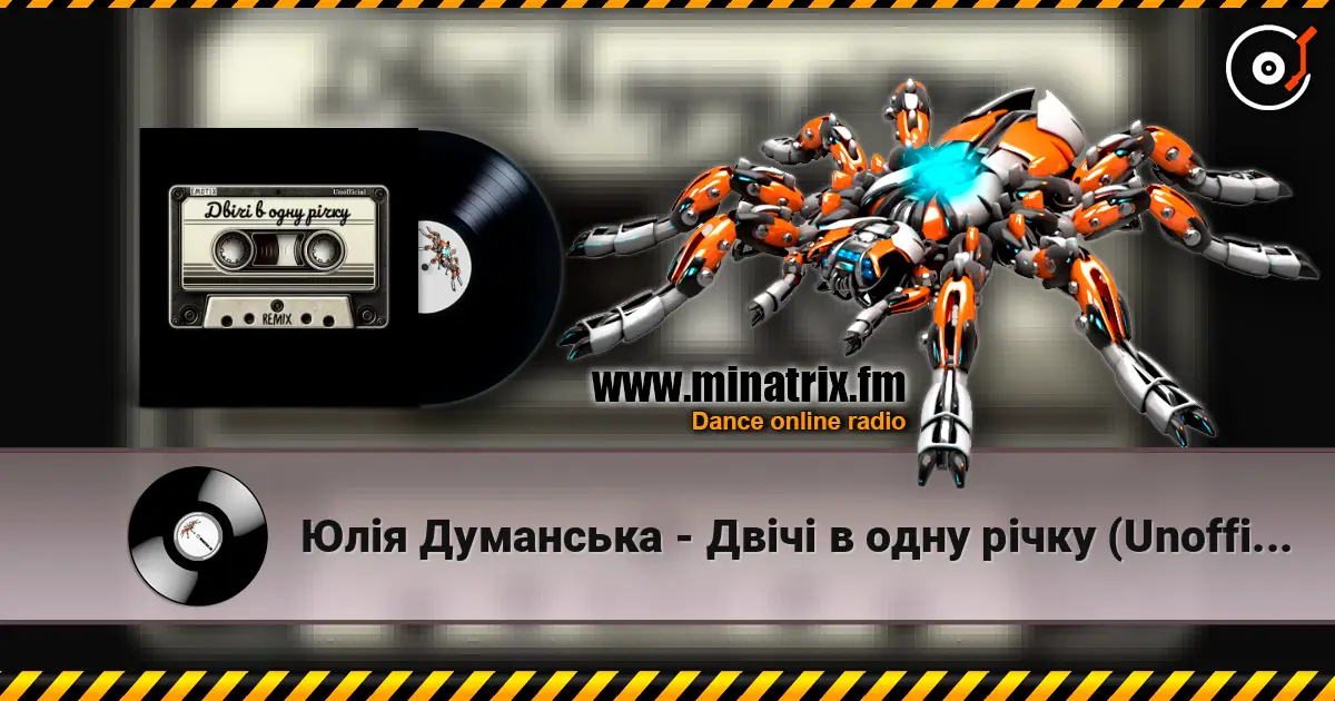 Юлія Думанська - Двічі в одну річку (Unofficial Remix by EmoTix) жоғары сапада онлайн тыңдау | Minatrix.FM