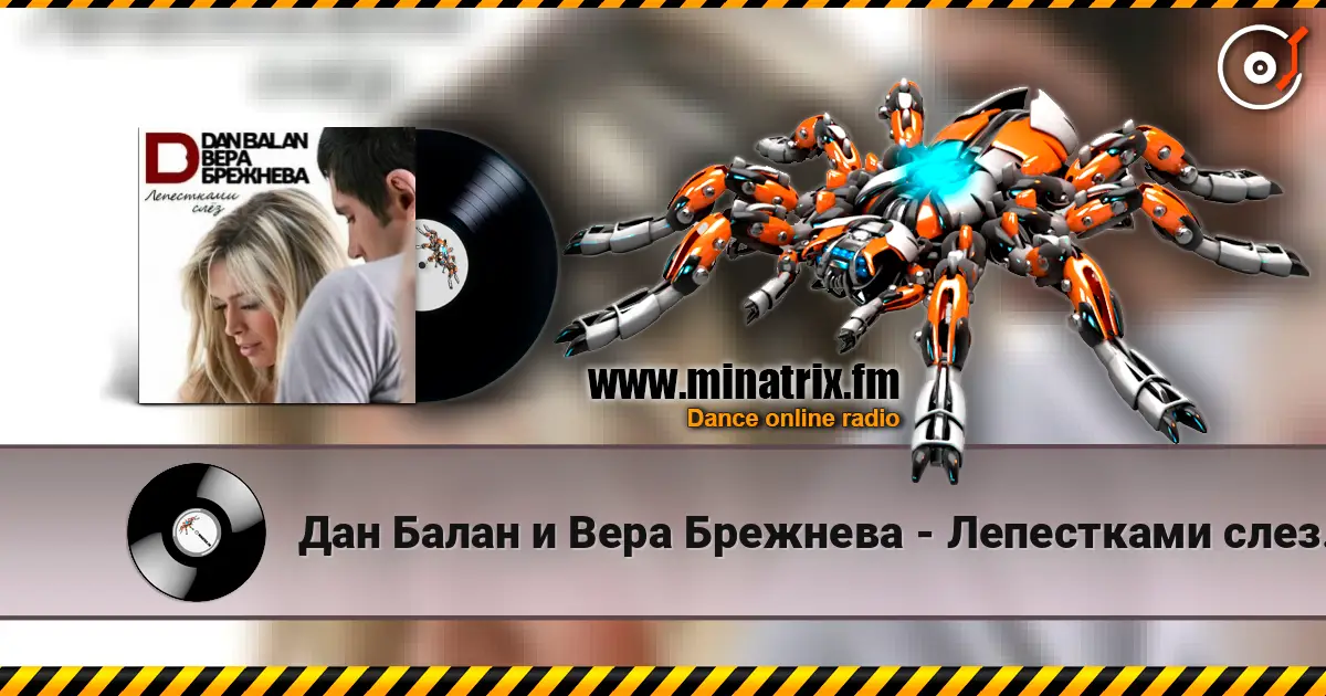 Дан Балан и Вера Брежнева - Лепестками слез (Dj Nejtrino Feat. Viento & Mutti Radio Mix) жоғары сапада онлайн тыңдау | Minatrix.FM