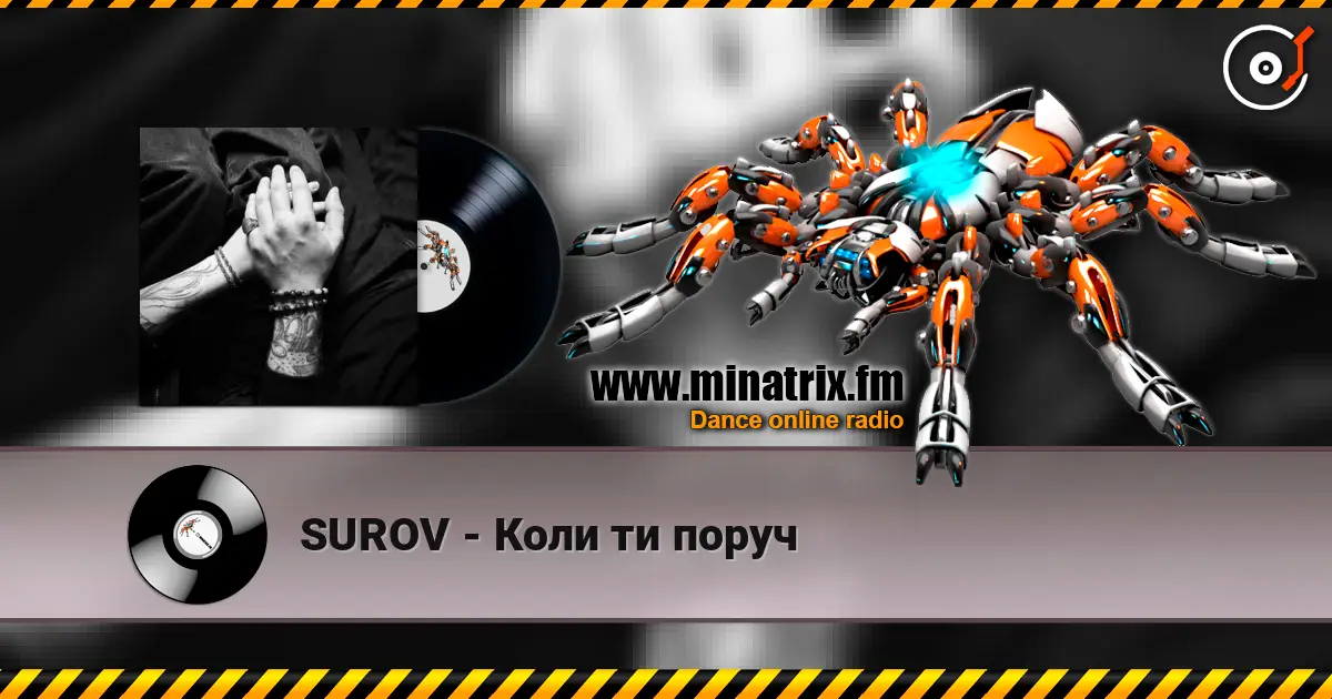 SUROV - Коли ти поруч жоғары сапада онлайн тыңдау | Minatrix.FM