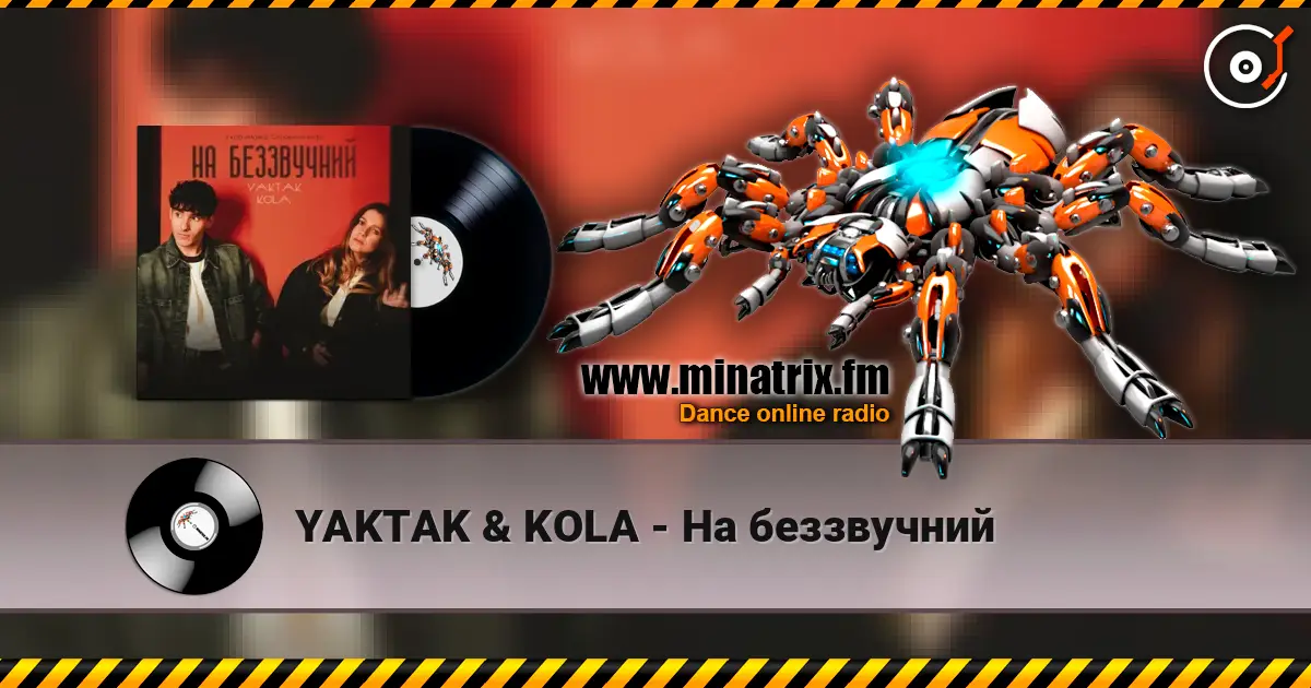 YAKTAK & KOLA - На беззвучний жоғары сапада онлайн тыңдау | Minatrix.FM