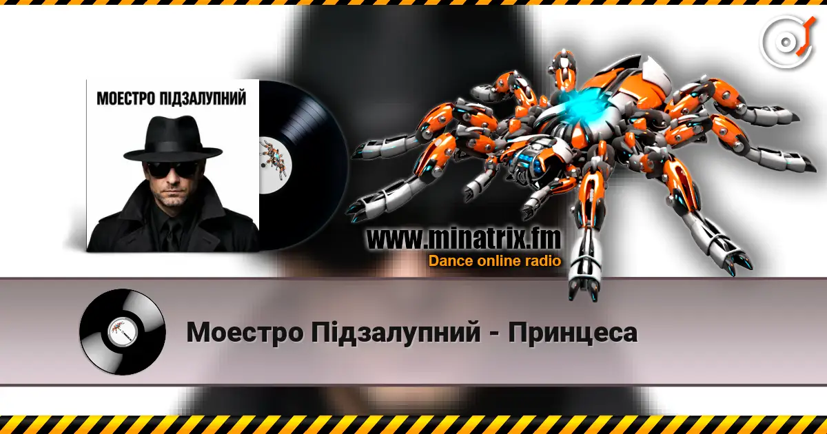Моестро Підзалупний - Принцеса жоғары сапада онлайн тыңдау | Minatrix.FM