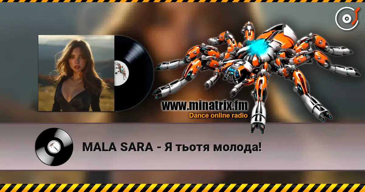 MALA SARA - Я тьотя молода! жоғары сапада онлайн тыңдау | Minatrix.FM