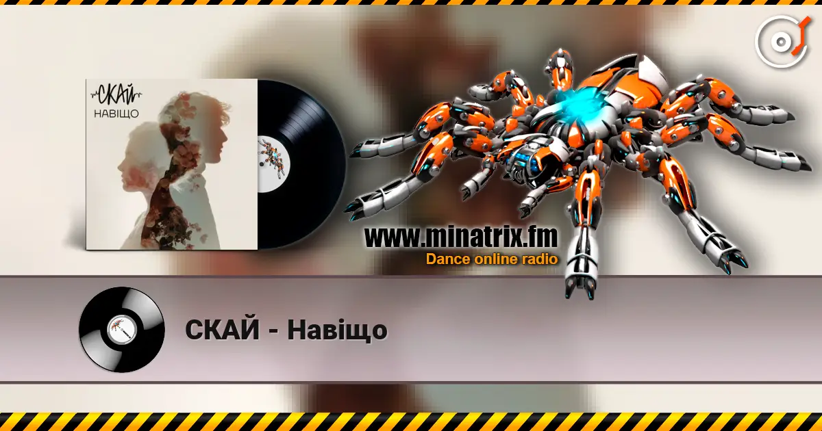 СКАЙ - Навіщо жоғары сапада онлайн тыңдау | Minatrix.FM