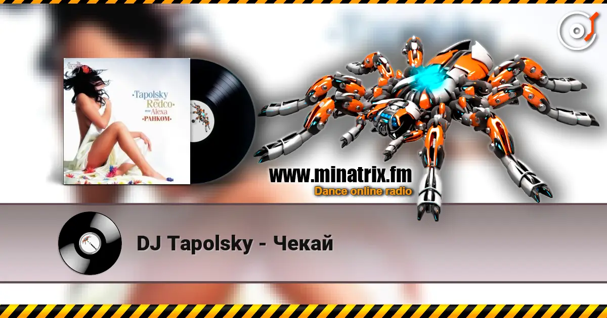 DJ Tapolsky - Чекай жоғары сапада онлайн тыңдау | Minatrix.FM