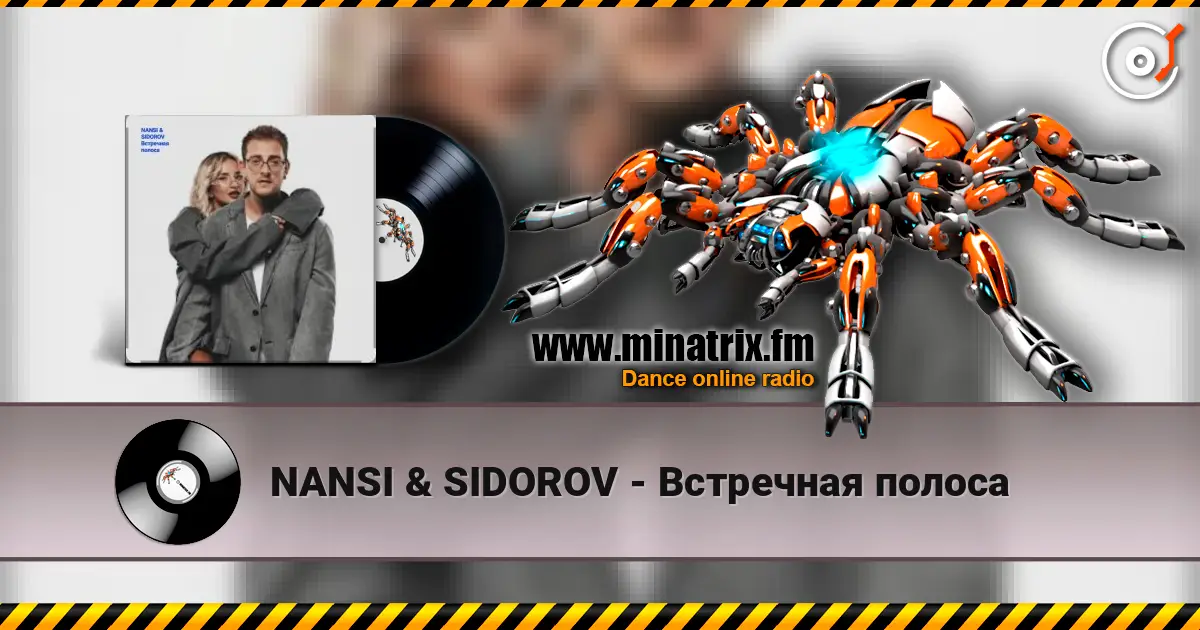 NANSI & SIDOROV - Встречная полоса жоғары сапада онлайн тыңдау | Minatrix.FM