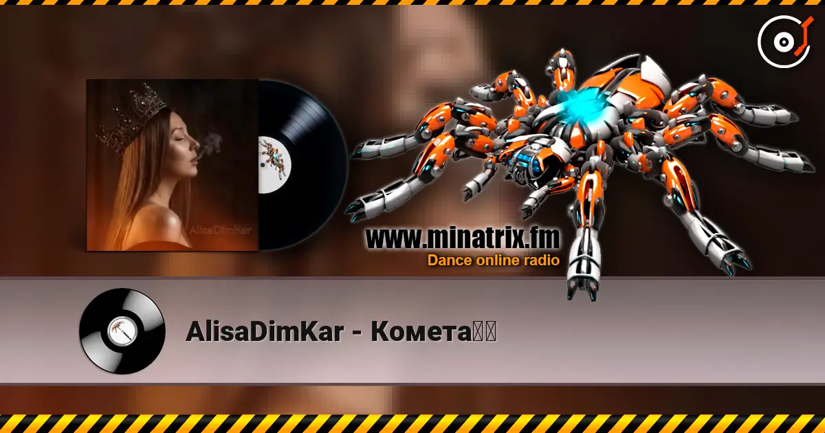 AlisaDimKar - Комета☄️ жоғары сапада онлайн тыңдау | Minatrix.FM