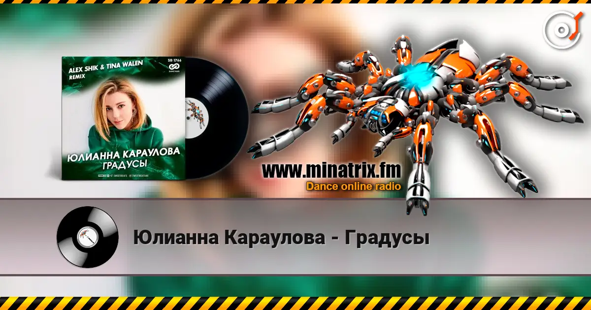 Юлианна Караулова - Градусы 高品质在线收听 | Minatrix.FM