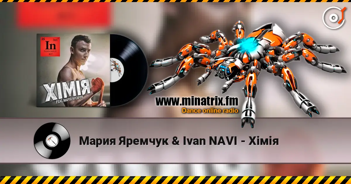 Мария Яремчук & Ivan NAVI - Хімія жоғары сапада онлайн тыңдау | Minatrix.FM