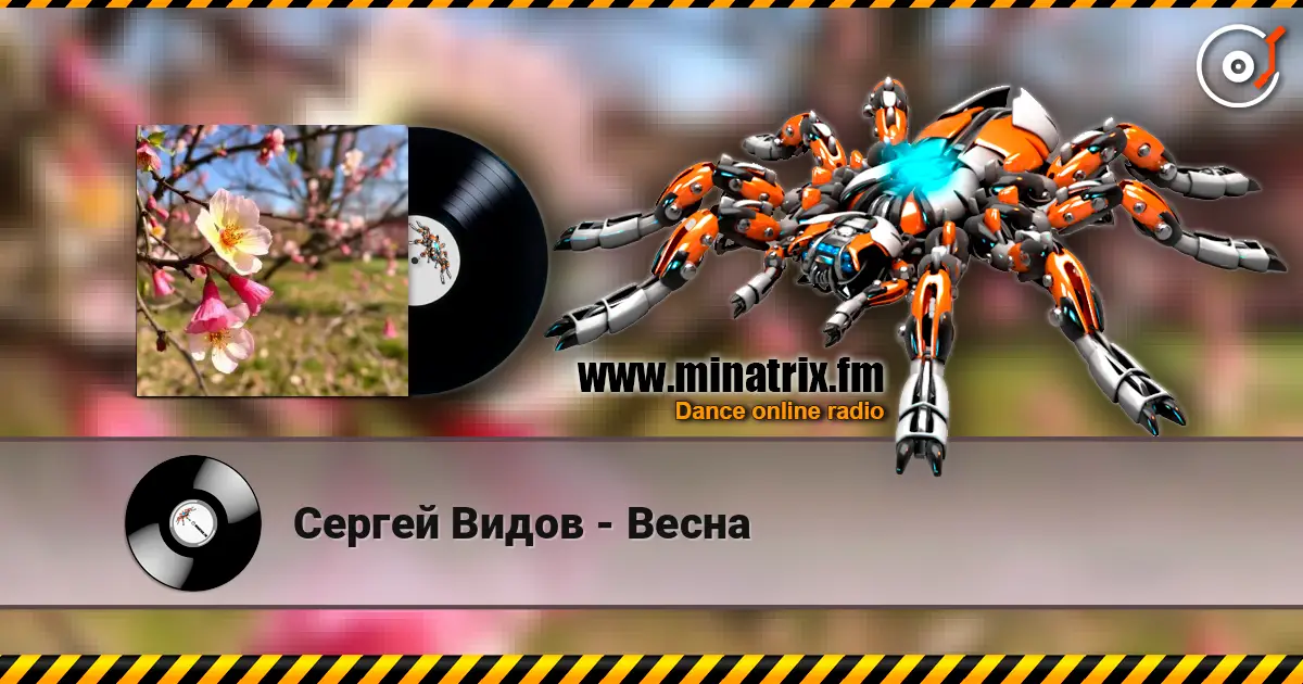 Сергей Видов - Весна жоғары сапада онлайн тыңдау | Minatrix.FM
