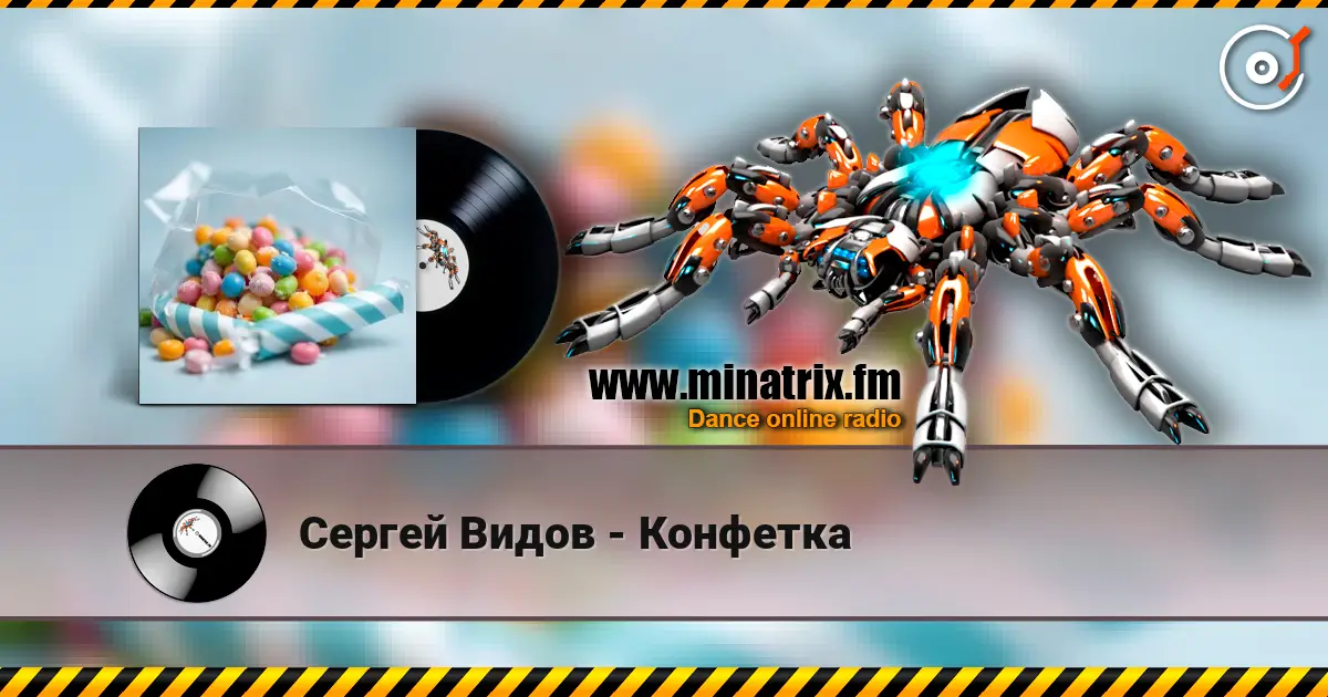 Сергей Видов - Конфетка жоғары сапада онлайн тыңдау | Minatrix.FM