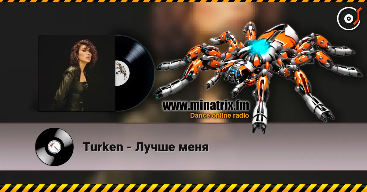 Turken - Лучше меня 高品质在线收听 | Minatrix.FM