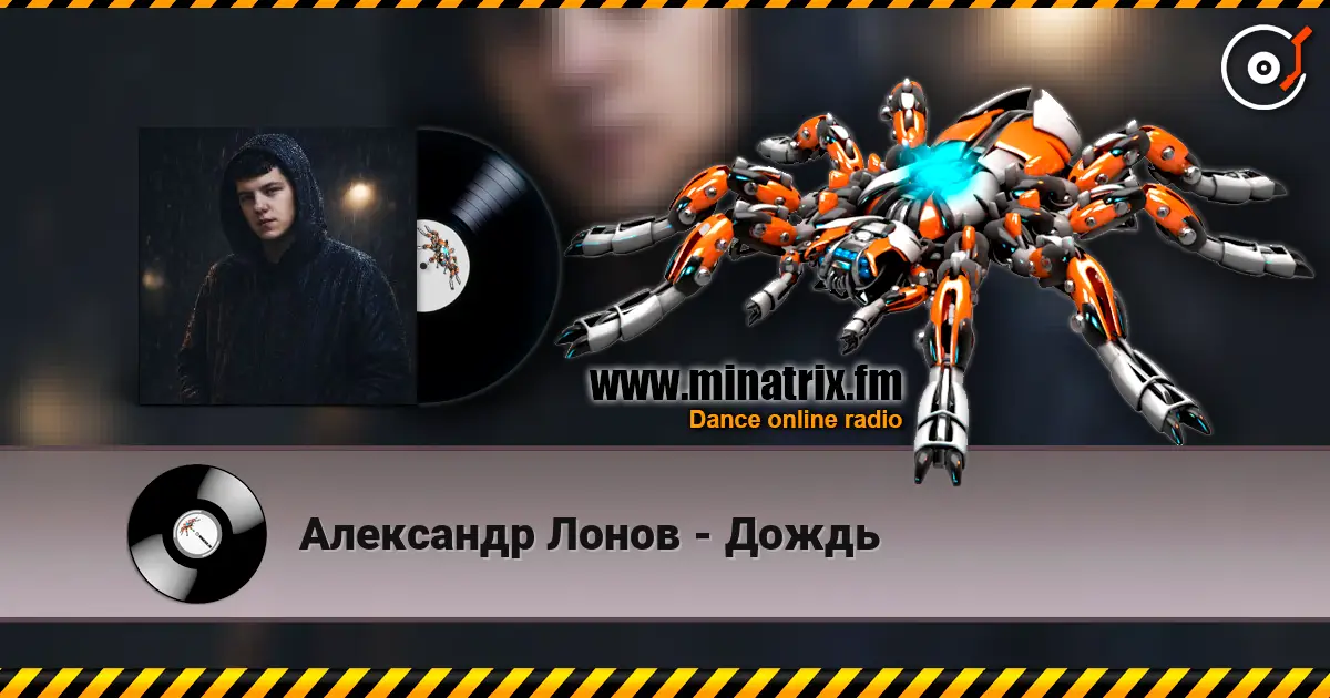 Александр Лонов - Дождь жоғары сапада онлайн тыңдау | Minatrix.FM