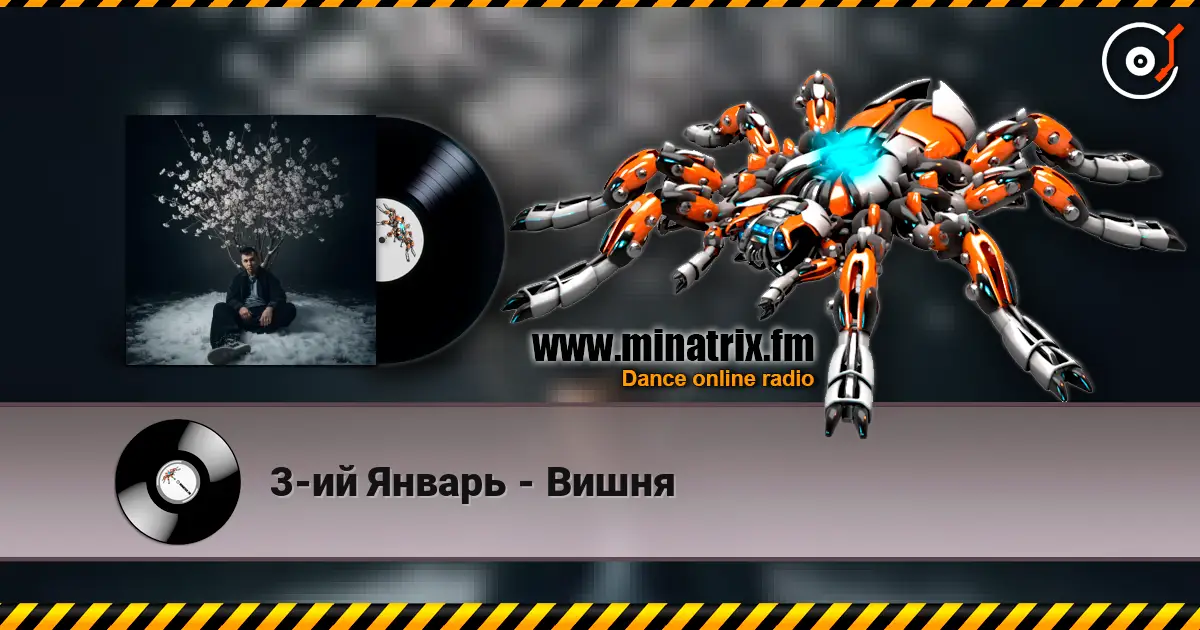 3-ий Январь - Вишня жоғары сапада онлайн тыңдау | Minatrix.FM