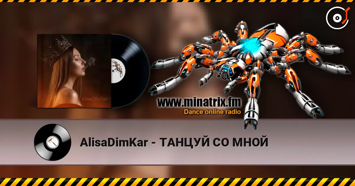 AlisaDimKar - ТАНЦУЙ СО МНОЙ жоғары сапада онлайн тыңдау | Minatrix.FM