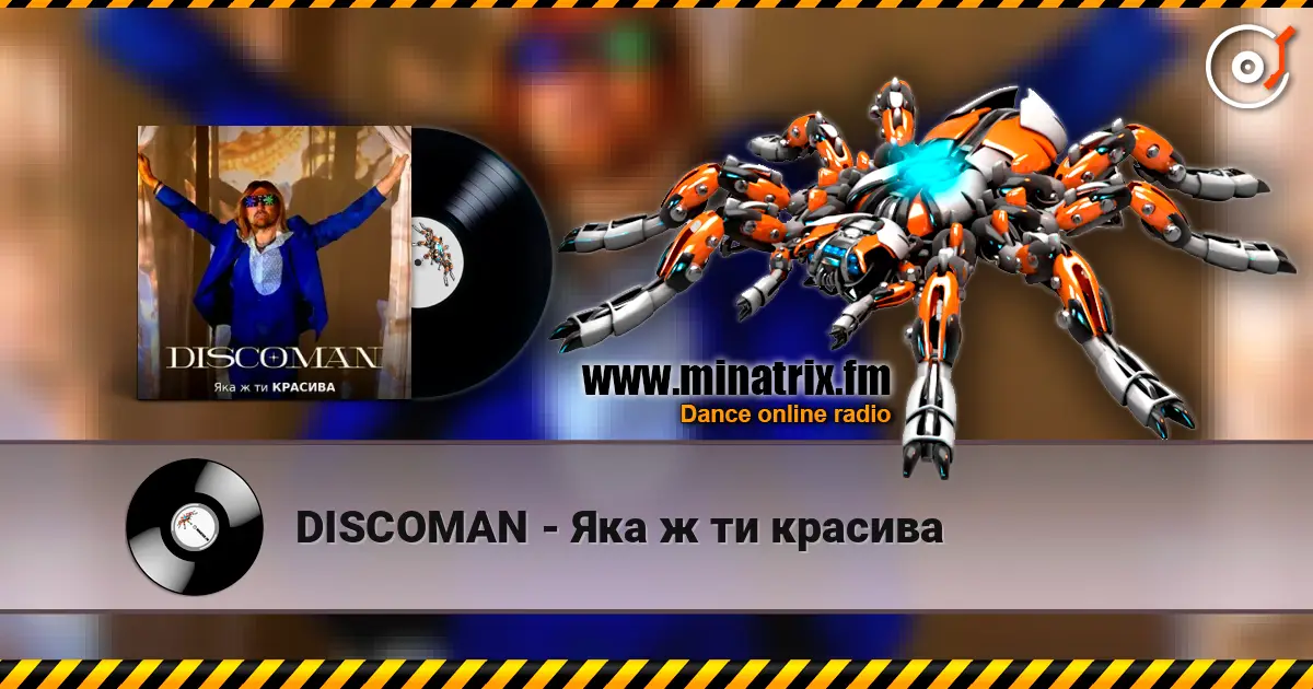 DISCOMAN - Яка ж ти красива жоғары сапада онлайн тыңдау | Minatrix.FM