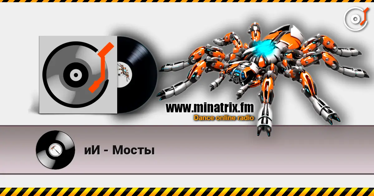 иИ - Мосты жоғары сапада онлайн тыңдау | Minatrix.FM