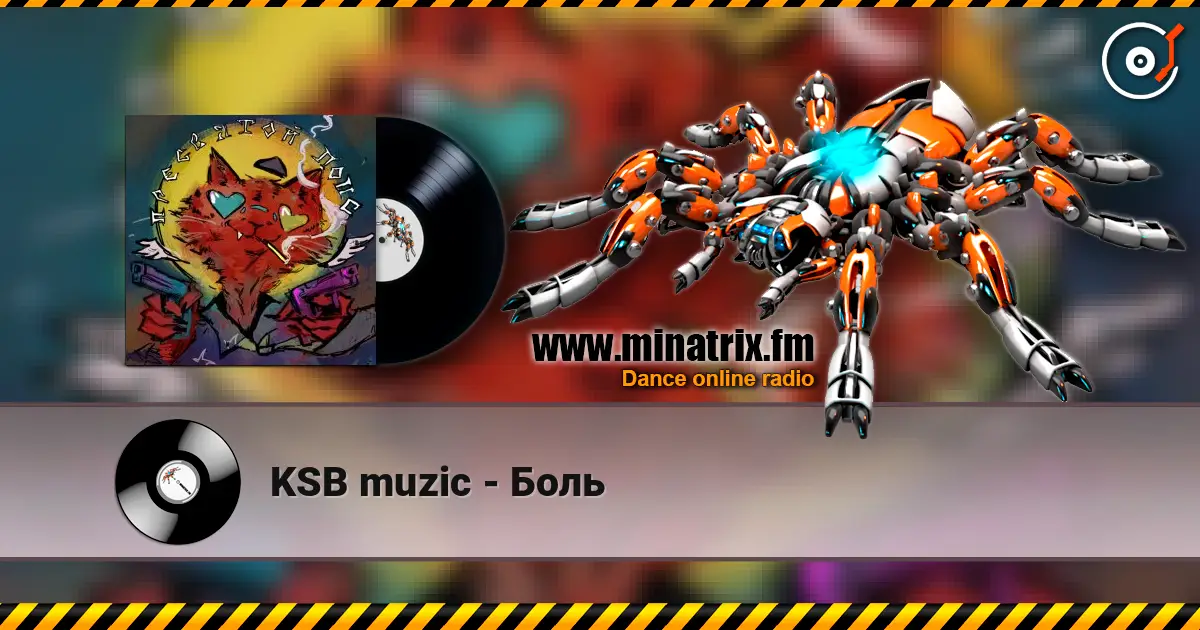 KSB muzic - Боль жоғары сапада онлайн тыңдау | Minatrix.FM