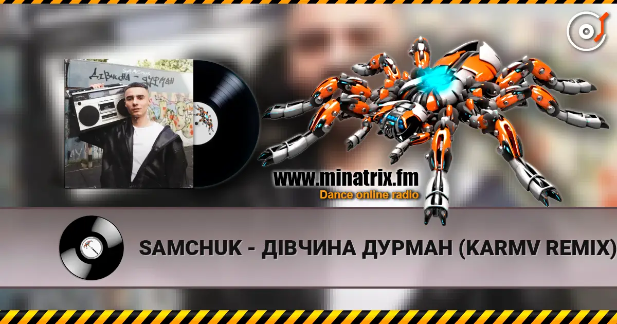 SAMCHUK - ДІВЧИНА ДУРМАН (KARMV REMIX) жоғары сапада онлайн тыңдау | Minatrix.FM
