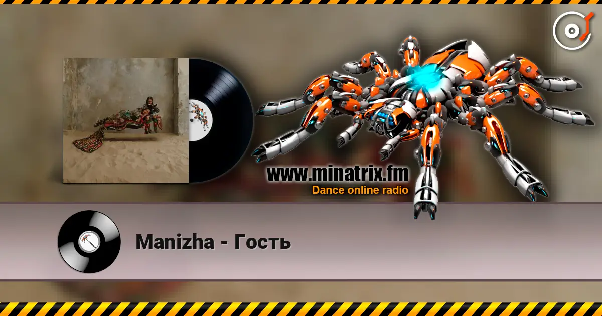 Manizha - Гость escuchar online en alta calidad | Minatrix.FM