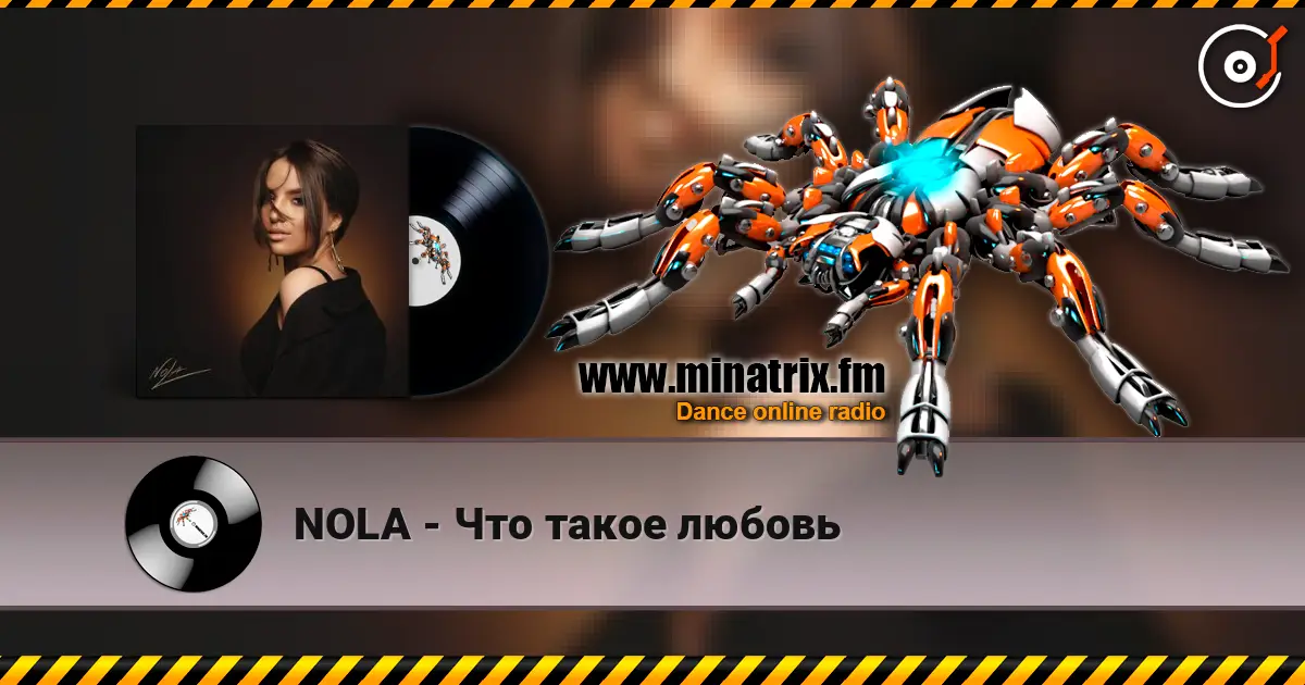 NOLA - Что такое любовь 高品质在线收听 | Minatrix.FM