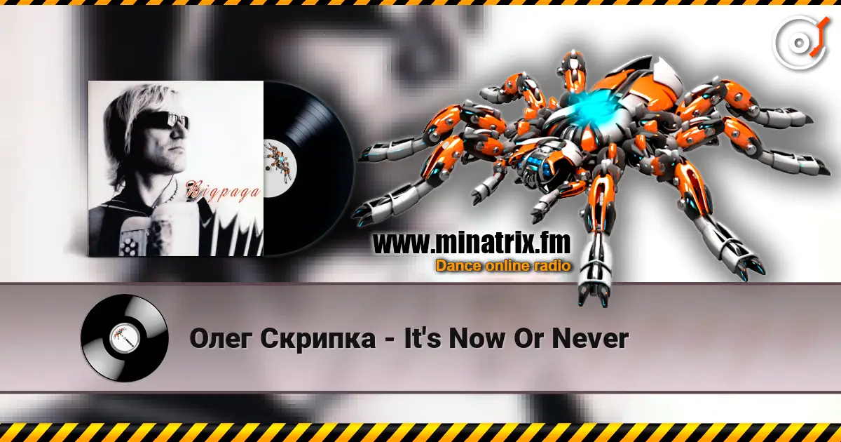 Олег Скрипка - It's Now Or Never жоғары сапада онлайн тыңдау | Minatrix.FM
