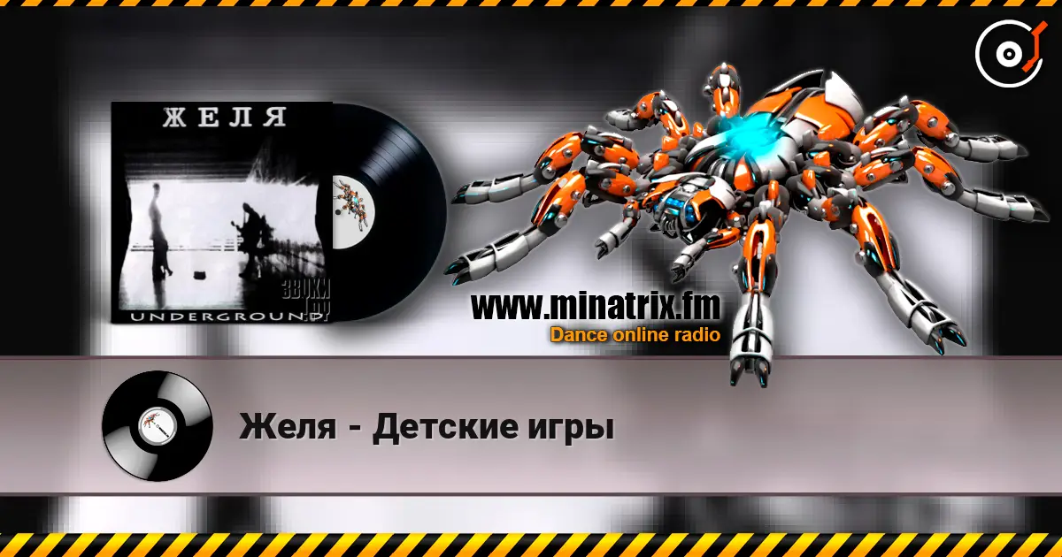 Желя - Детские игры escuchar online en alta calidad | Minatrix.FM