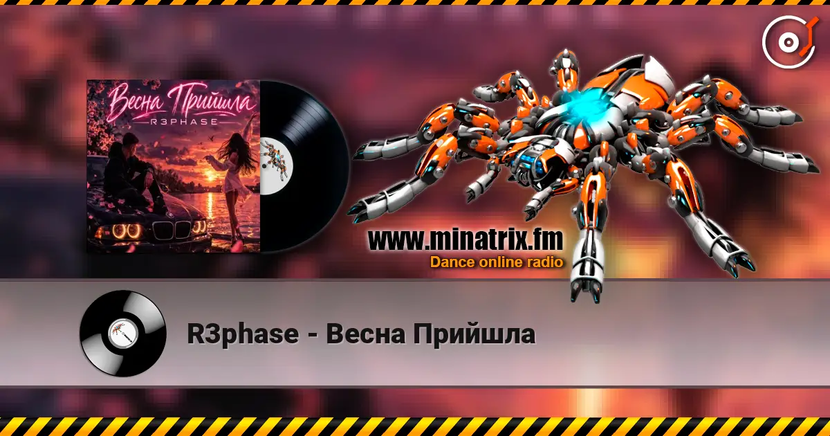 R3phase - Весна Прийшла жоғары сапада онлайн тыңдау | Minatrix.FM