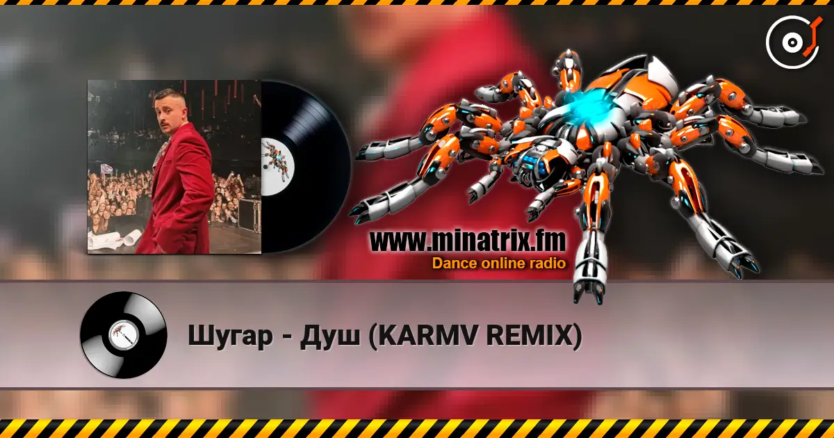 Шугар - Душ (KARMV REMIX) жоғары сапада онлайн тыңдау | Minatrix.FM