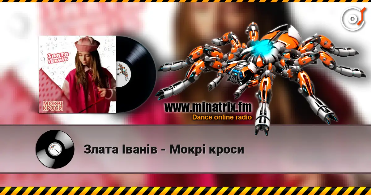 Злата Іванів - Mокрі кроси жоғары сапада онлайн тыңдау | Minatrix.FM