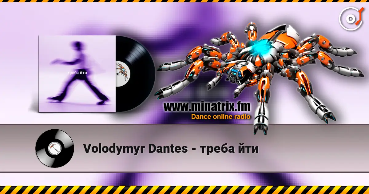 Volodymyr Dantes - треба йти жоғары сапада онлайн тыңдау | Minatrix.FM