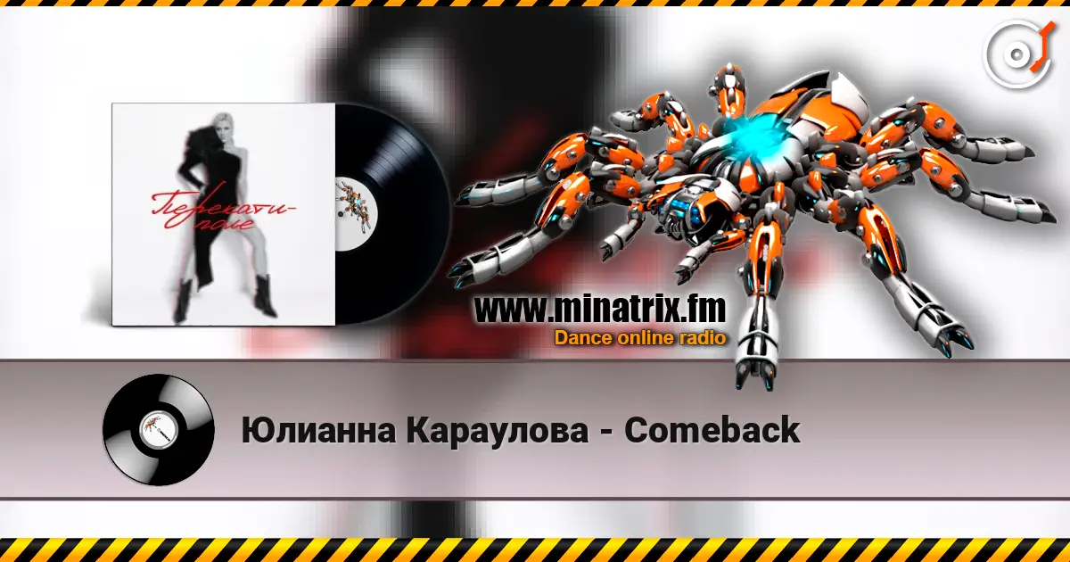 Юлианна Караулова - Comeback жоғары сапада онлайн тыңдау | Minatrix.FM