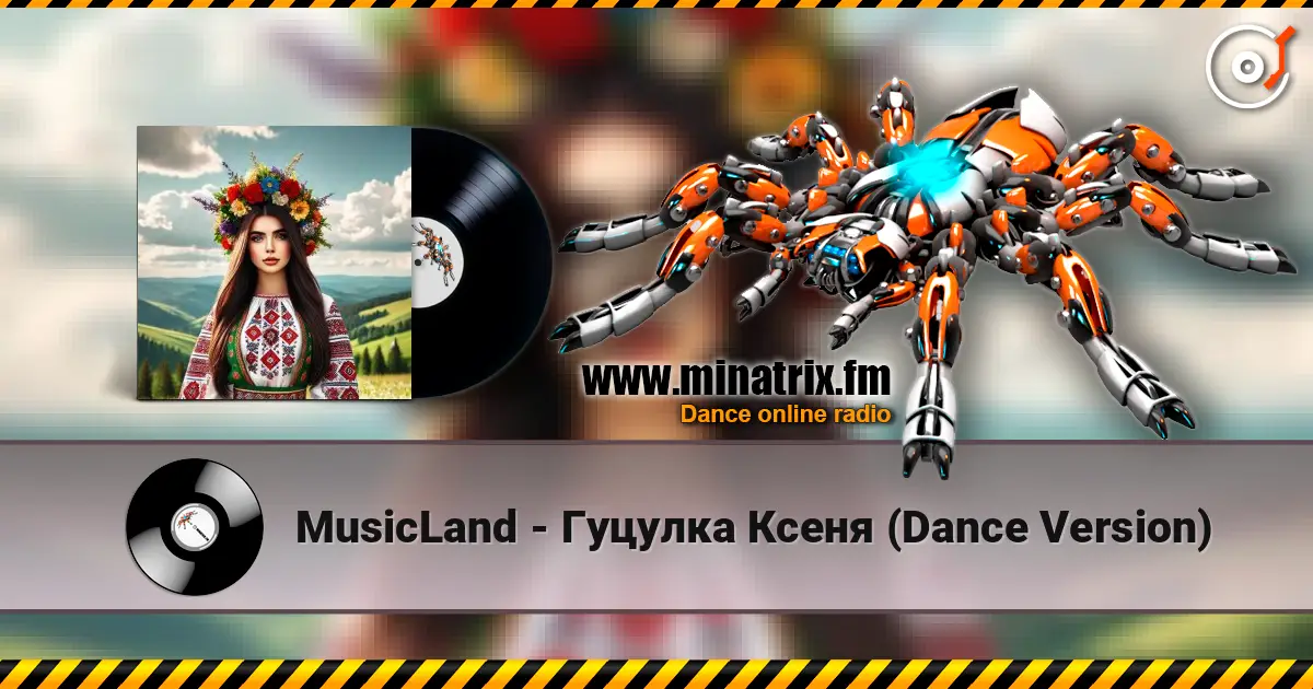 MusicLand - Гуцулка Ксеня (Dance Version) жоғары сапада онлайн тыңдау | Minatrix.FM