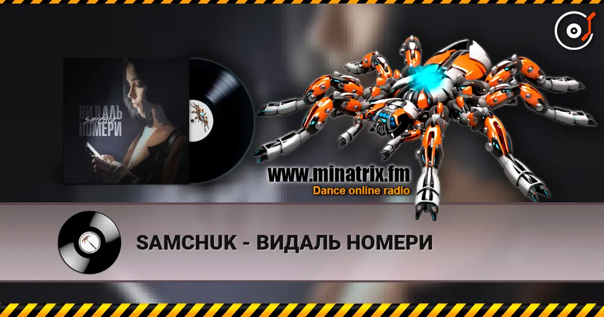 SAMCHUK - ВИДАЛЬ НОМЕРИ жоғары сапада онлайн тыңдау | Minatrix.FM