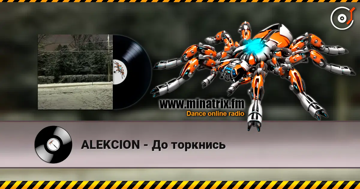ALEKCION - До торкнись жоғары сапада онлайн тыңдау | Minatrix.FM