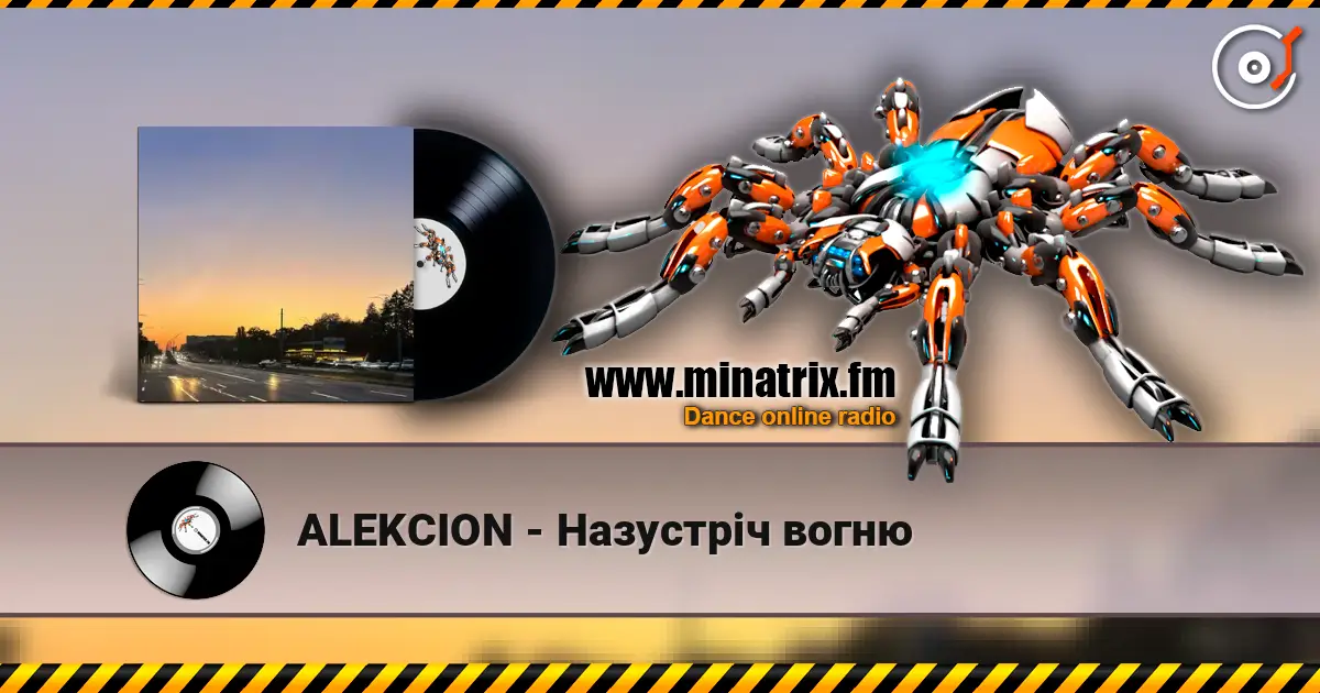 ALEKCION - Назустріч вогню жоғары сапада онлайн тыңдау | Minatrix.FM