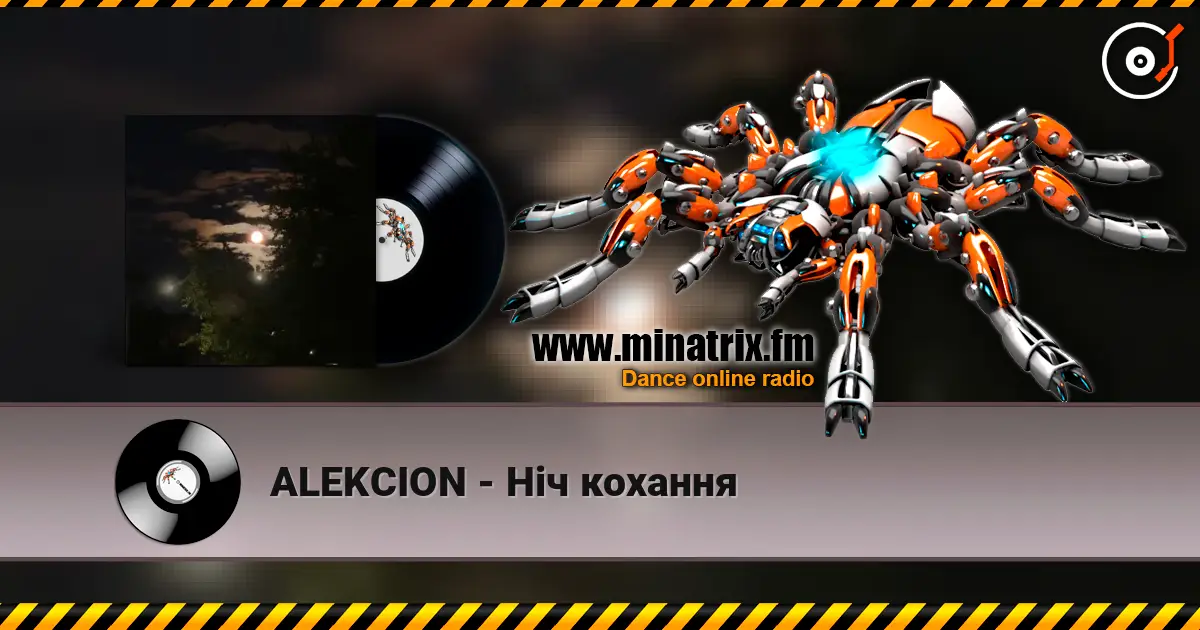 ALEKCION - Ніч кохання жоғары сапада онлайн тыңдау | Minatrix.FM