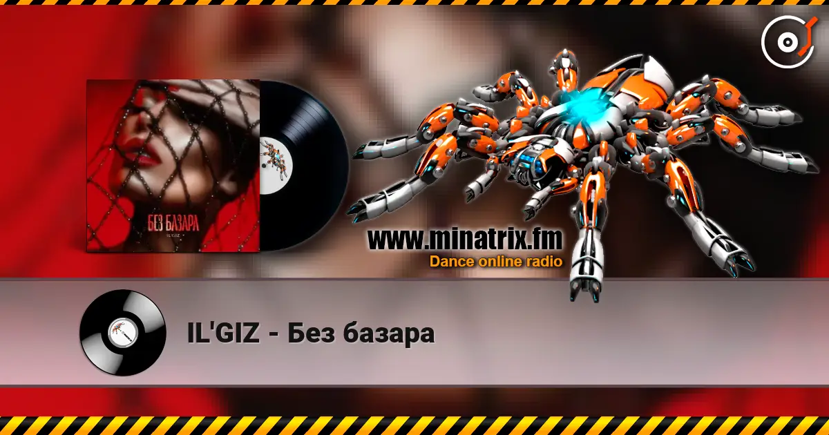 IL'GIZ - Без базара жоғары сапада онлайн тыңдау | Minatrix.FM