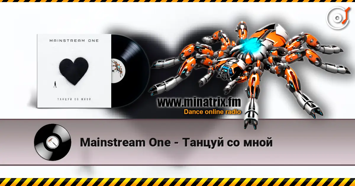 Mainstream One - Танцуй со мной жоғары сапада онлайн тыңдау | Minatrix.FM