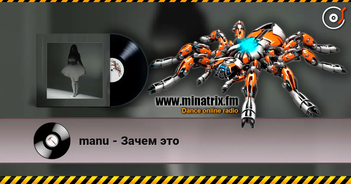 manu - Зачем это 高品质在线收听 | Minatrix.FM