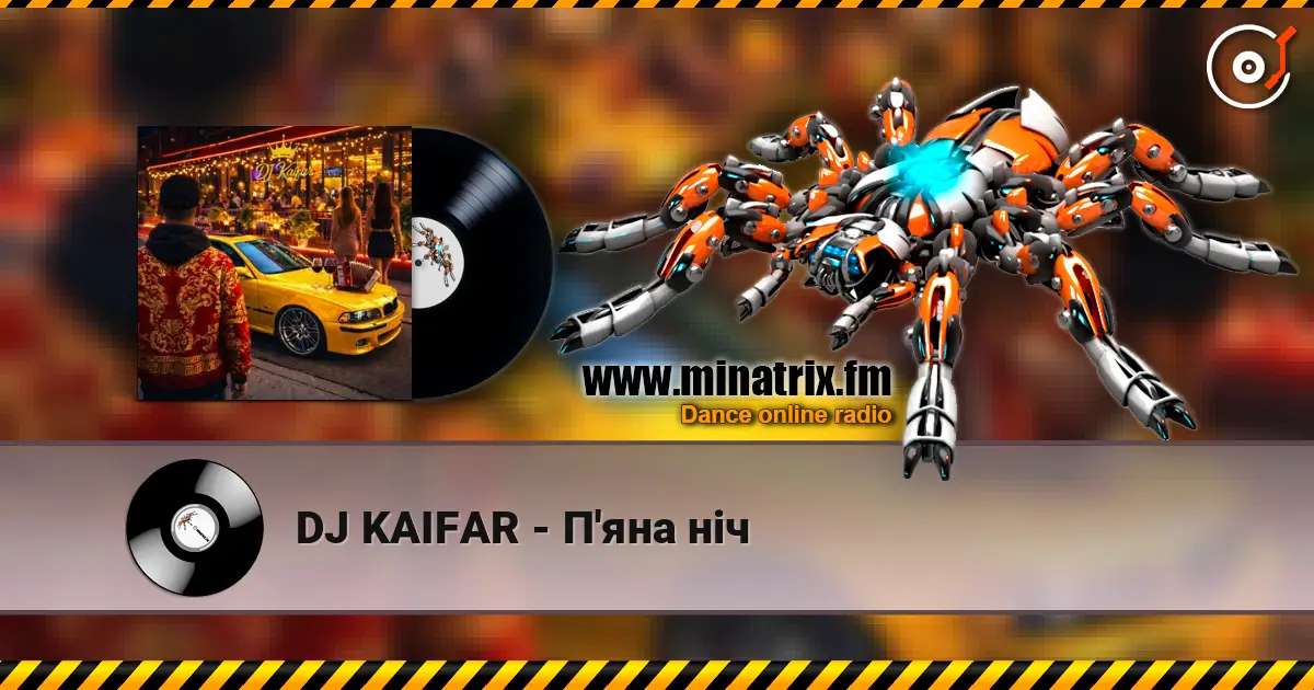 DJ KAIFAR - П'яна ніч жоғары сапада онлайн тыңдау | Minatrix.FM