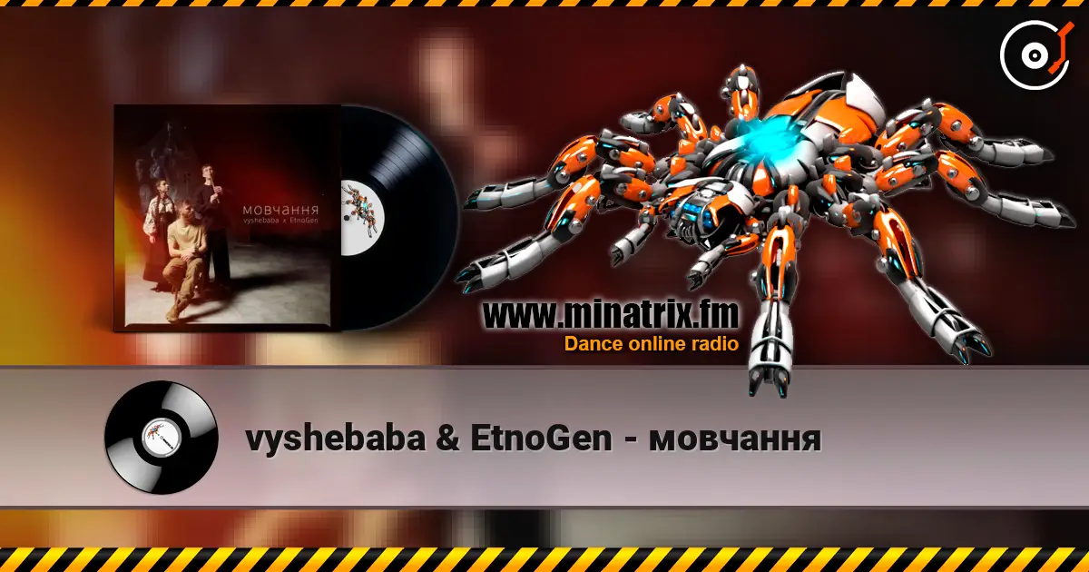 vyshebaba & EtnoGen - мовчання жоғары сапада онлайн тыңдау | Minatrix.FM