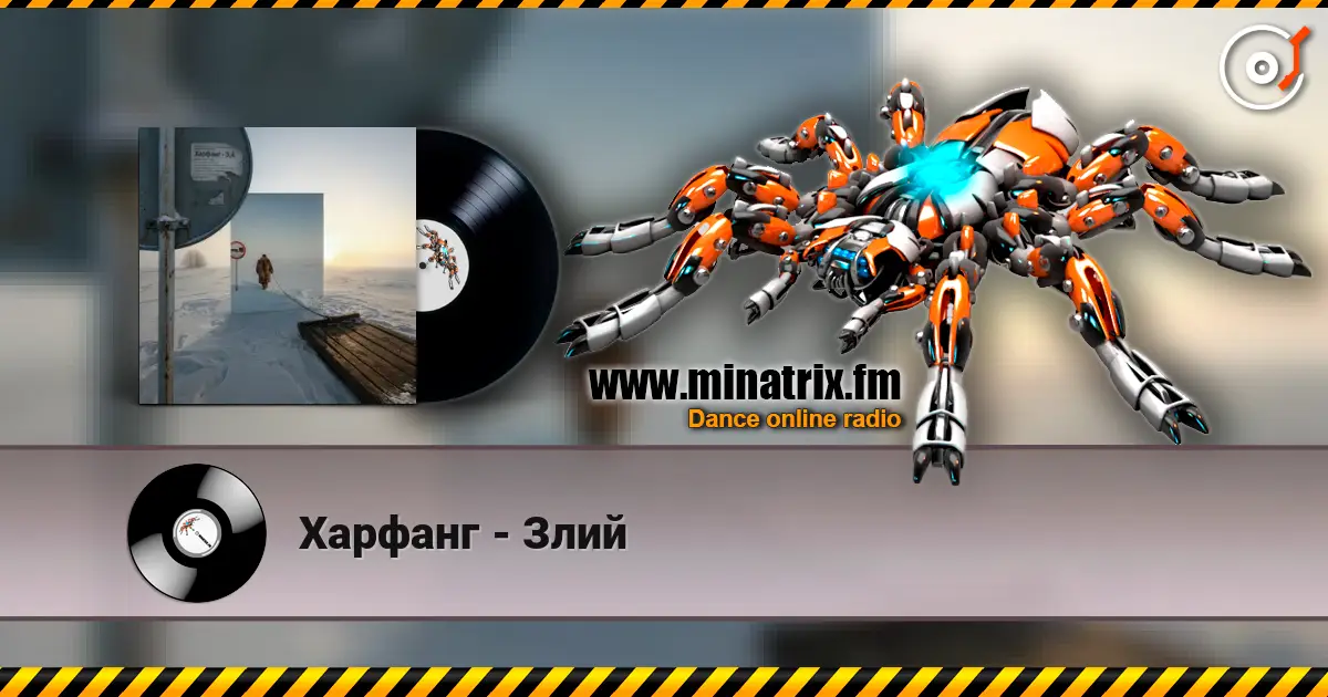 Харфанг - Злий жоғары сапада онлайн тыңдау | Minatrix.FM
